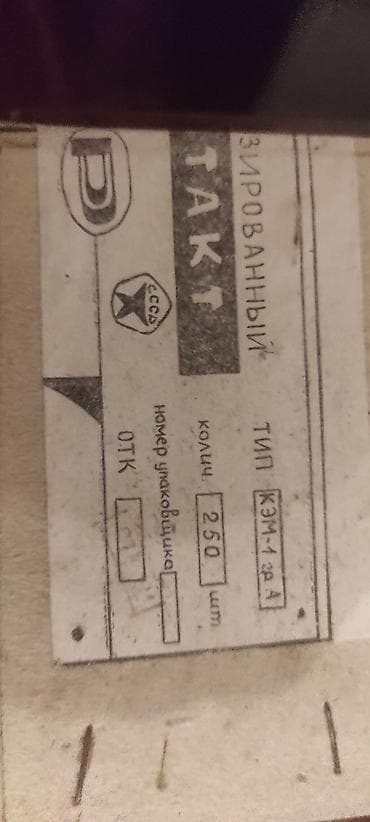 rele 24vdc omron: Reed relelər – KЭМ‑1 (КЭМ‑1 зА) tipli, şüşə korpuslu maqnit kontaktlar — 2