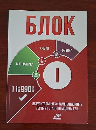 kainat: Сынаги для 1 группы — 1