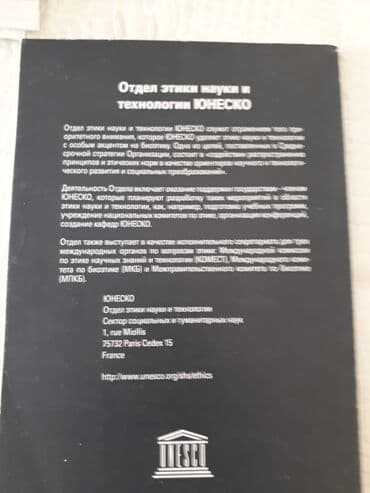 работа в баку для русскоязычных женщин: Kitablar. Чтобы посмотреть все мои обьявления,нажмите на имя продавца — 7
