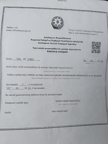 Автоуслуги: Легковое авто — 1