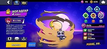 nar mifi: Məhsul: Brawl Stars hesabı – 4 xüsusi/epik/mif rəqəmsal qəhrəman — 7