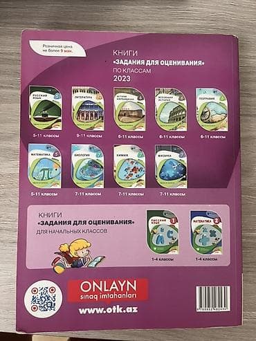 Riyaziyyat 11-ci sinif, 2024 il — 5