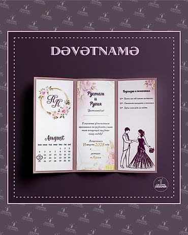 akg perception 120: Xüsusi dizayn dəvətnamələr – istənilən tədbir üçün — 3