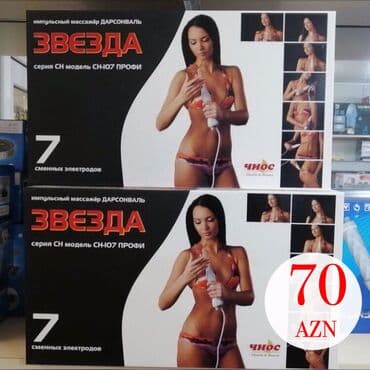 Rusiya istehsalı Darsanval💆🏻‍♀️ Qiymət : 70 AZN🤩 ☑️7 müxtəlif başlıq
