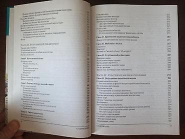 Kitablar və jurnallar: Эрик Эванс - Предметно-ориентированное проектирование (DDD) — 6