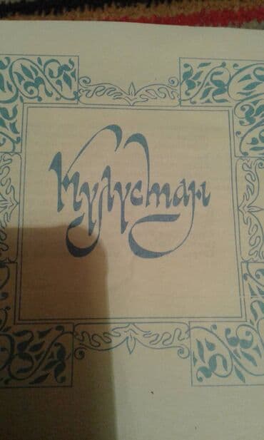 сколько стоит диск гта 5: Müxtəlif kitablar satılır. Biri 30 manat — 10