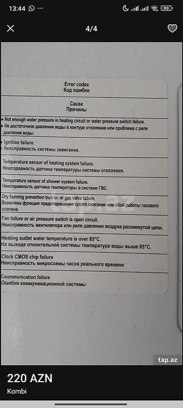 qizdirci: Kombi qaz qızdırıcısı - Divara quraşdırılan tip, ağ korpus - Ön — 4