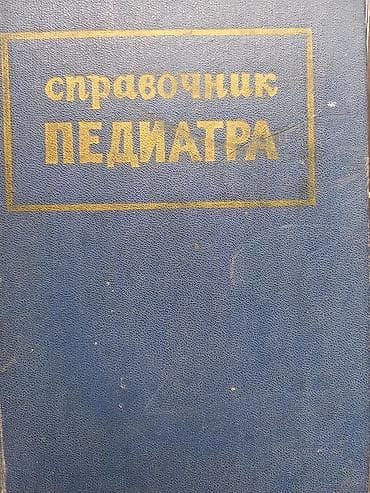 tibb xalat: Kiril və rus əlifbasında XX əsrin qızıl fondundan əldə tapa — 3