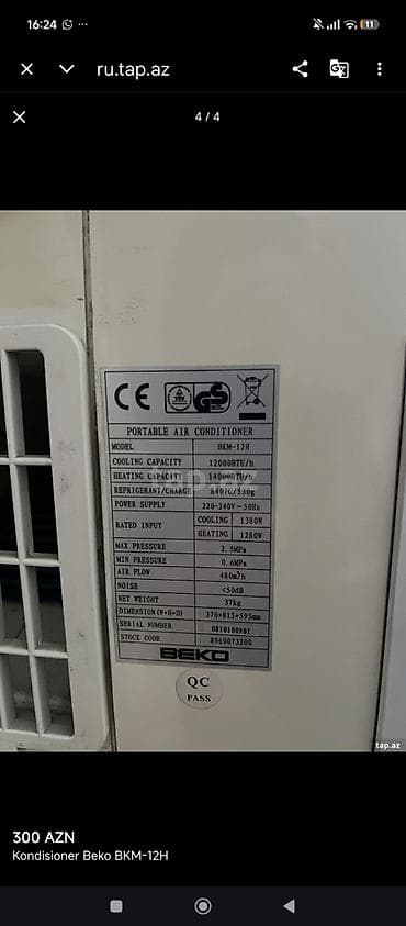 Kondisionerlər: Beko portativ kondisioner / hava soyuducu - Kompakt portativ korpus — 6