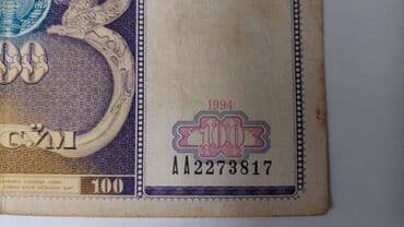 qizil onluq qiymeti: Özbəkistan pulu 100 sum. 1994-ci ilin. Qiymət sondur. Mal satıldıqda — 1