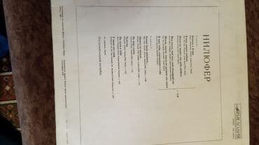 CD, DVD disklər və kassetlər: Məhsul: Vinil lövhələr (LP, 33 1/3 RPM) Təsvir: - Sovet və Balkan — 17