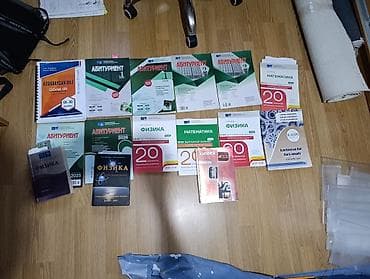 Книги для подготовки к экзамену ГЭЦ — 1