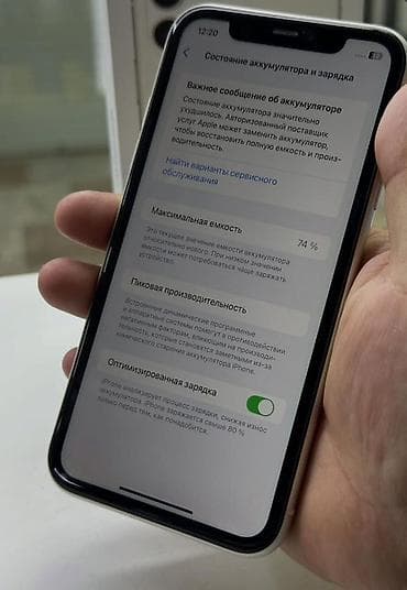 ifon 11: IPhone 11, 128 GB, Ağ, Face ID — 2