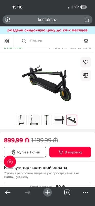 сколько стоит скейт в баку: Teze kimidi tecili satilir Elektrik skuter – qatlanan, şəhər üçün — 1