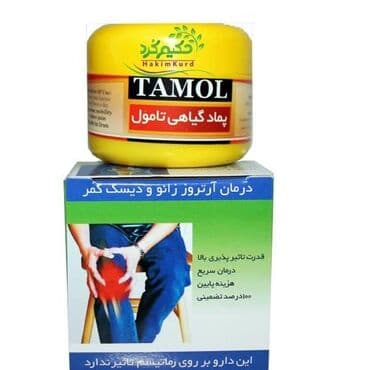 Məhsul: TAMOL bitki tərkibli məlhəm (Hakim Kurd) Təyinat və lalafo.az -da Məhsul: TAMOL bitki tərkibli məlhəm (Hakim Kurd) Təyinat və