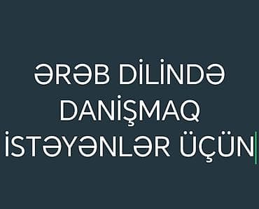 Xarici dil kursu, Ərəb dili, Böyüklər üçün, Danışıq klubu