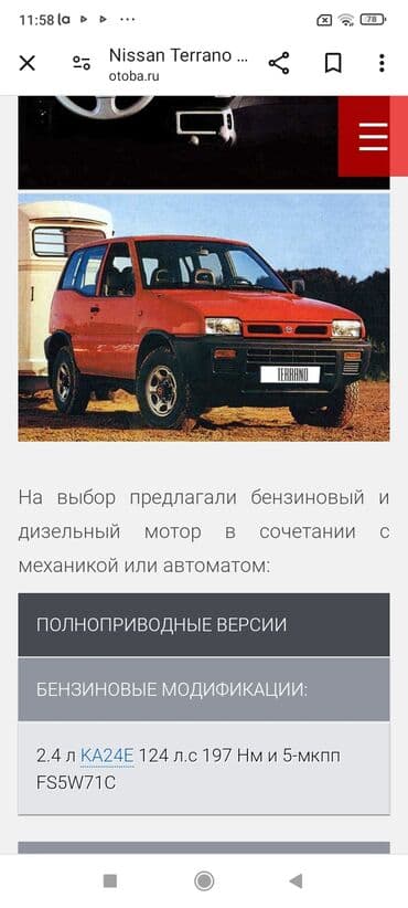lapet satilir: Nissan Terrano: 2.7 l | Ofrouder/SUV — 4