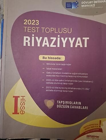 Книги и журналы: Математика 6 класс, 2023 год — 3