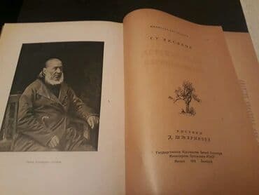 старинные часы: Старинные книги(1928-1951г.). Чтобы посмотреть все мои обьявления — 18