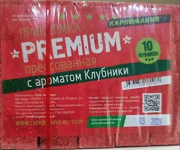 Premium Balıq Yemi Briketləri (6 AZN)