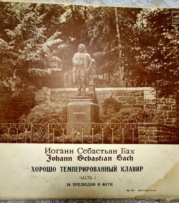 цены на скрипки: Vinil val, Klassik, 1960 il — 3