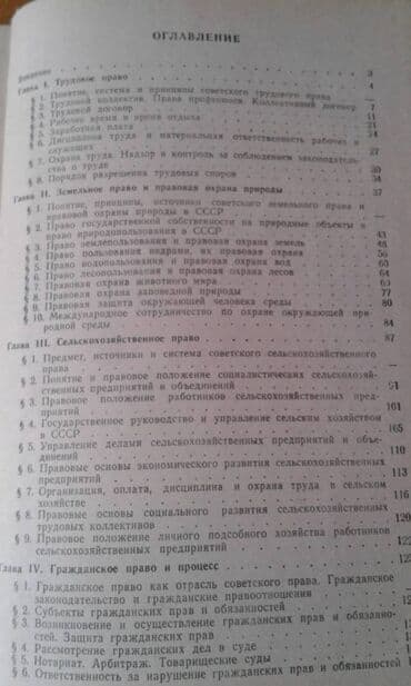 азербайджан купить авто: Продаются разные книги. "Социально-экономическое развитие — 24