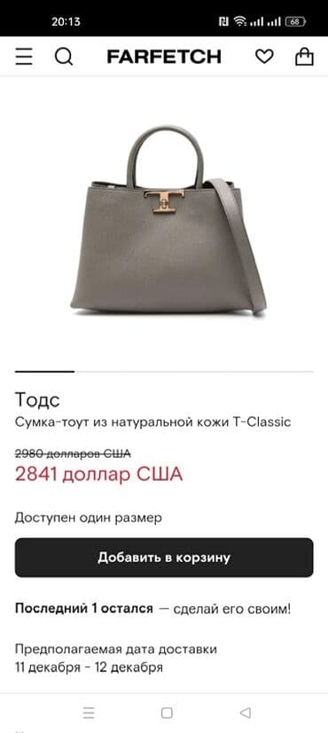 Eynəklər: Əl çantası — 3