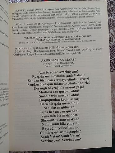 3d printer azerbaycan: Məhsul: “Azərbaycan Respublikasının Hərbi Qanunvericilik — 5