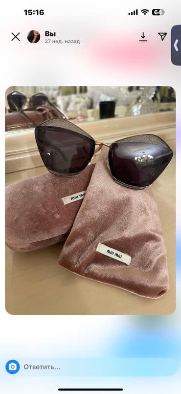 şüadan qoruyan eynək: Eynəklər — 1