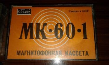 kassetlər: Kolleksionerlər üçün köhnə sovet və xarici audio kasetlər satılır — 3