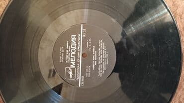 CD, DVD disklər və kassetlər: Məhsul: Vinil lövhələr (LP, 33 1/3 RPM) Təsvir: - Sovet və Balkan — 2