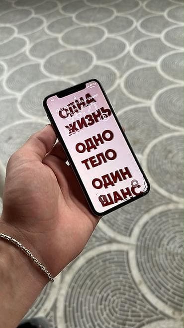 iphone x barter: 64 GB, White Titanium, Face ID — 1