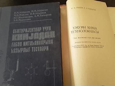 informatika kitab: "Kimya" ders vesaitleri. Чтобы посмотреть все мои обьявления,нажмите — 4