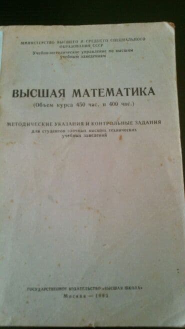kainat informatika pdf: Книги по математике.Чтобы посмотреть все мои обьявления,нажмите на имя — 4