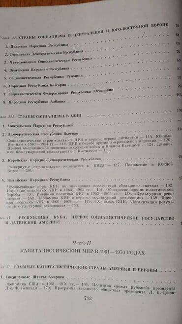 taxtanın 1 kubunun qiyməti 2021: Продаются разные книги: "Всемирная история" Есть только 13 том — 6