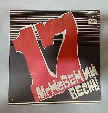 SSRI dövründən qalma vinil plastinkalar. 26 ədəddir (8 ədəd böyük, 12 — 4