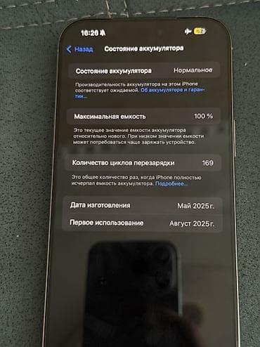 IPhone 16 Pro Max, 256 GB, Natural Titanium, Face ID — 3