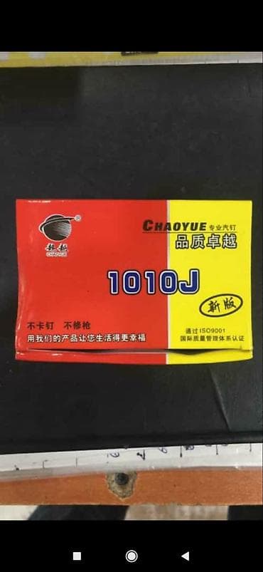 ikinci el mengene: Skoplar karopkaynan satış — 3