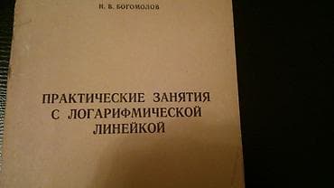 CD, DVD disklər və kassetlər: Книги по математике. Чтобы посмотреть все мои объявления, нажмите на — 5
