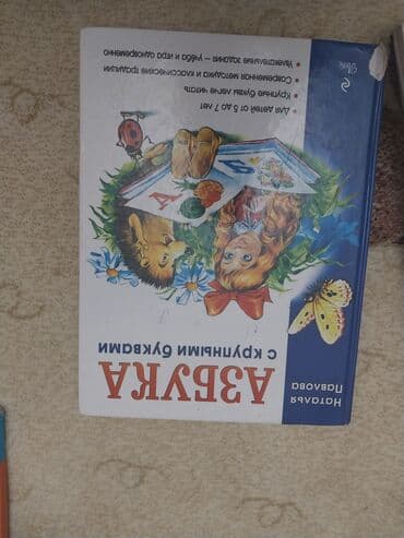 fizika 7 ci sinif düsturları: Uşaq dərs vəsaitləri paketi - Riyaziyyat 3: rəngarəng illüstrasiyalı — 4