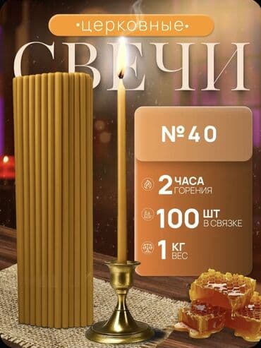 səməni şamı: Şam Dairəvi — 9