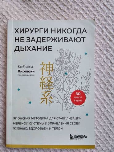 tilov nədir: Страх близости 5ман Хирургии никогда не задерживают дыхание 10ман — 2