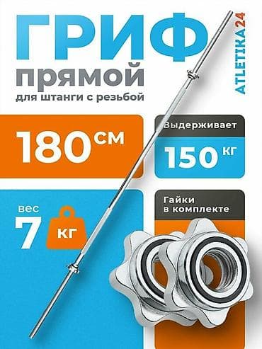 Dəmir Qantellər, Çəki: 150 kq, Yeni — 5