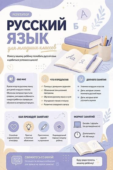 lalafo xeste baxicisi: Repetitor, Rus dili — 1