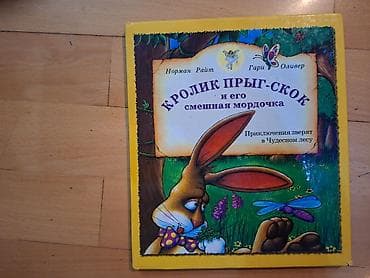 Uşaq kitabları dəsti - “Новая сказка. Поймай рифму! Для маленьких — 5