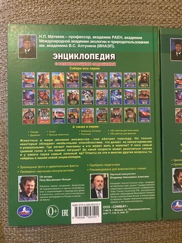 книга по азербайджанскому языку 6 класс: Книга новая.Deaktiv olunan geyimlər aktivdi — 4
