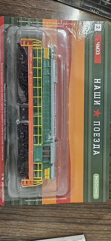 volks: Modimio “Наши поезда” kolleksiya modelləri – 1:87 miqyas Satılır — 2