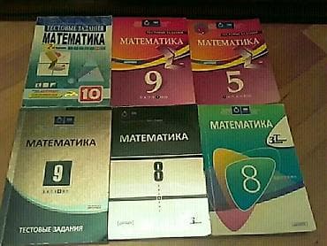 mətn kitabları pdf: Учебники "Математика". Есть еще разные учебники и тесты по всем — 7