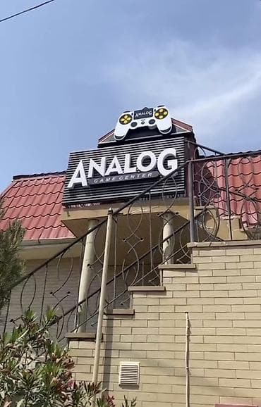 ANALOG Game Center – Playstation klub satılır !!! 1 VİP otaq (12