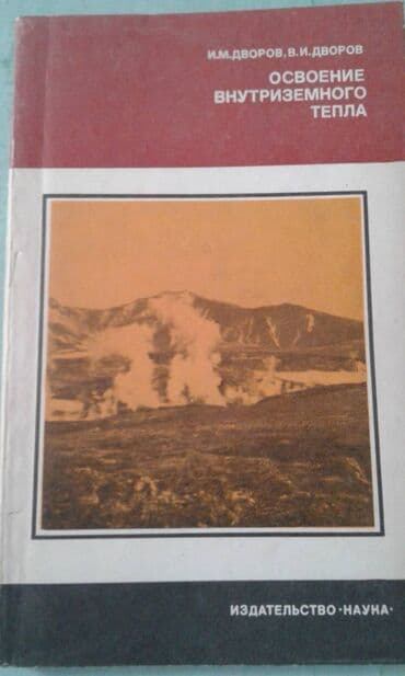 сколько стоит мотоцикл: Продаются разные книги. Одна книга 30 манат — 8